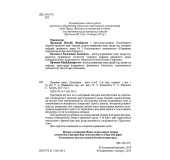 Цивільне право. Практикум Цивільне право. Практикум