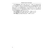 Цивільне право. Практикум Цивільне право. Практикум