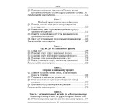 Цивільне процесуальне право України. Том 1 Цивільне процесуальне право України. Том 1