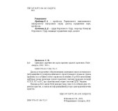 Цивільне судочинство крізь призму судової практики Цивільне судочинство крізь призму судової практики