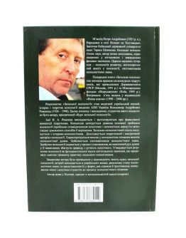 Курс загальної Психології