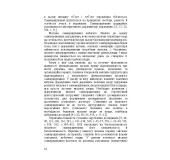 Конституційне регулювання місцевого самоврядування в державах-учасницях Європейського Союзу