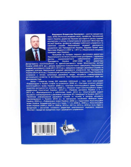 Конституційні права та свободи людини та їх гарантування й захист в Україні