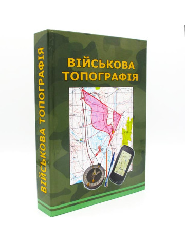 Військова топографія