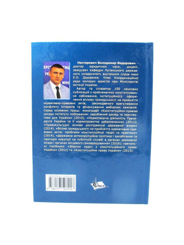 Виборче право України