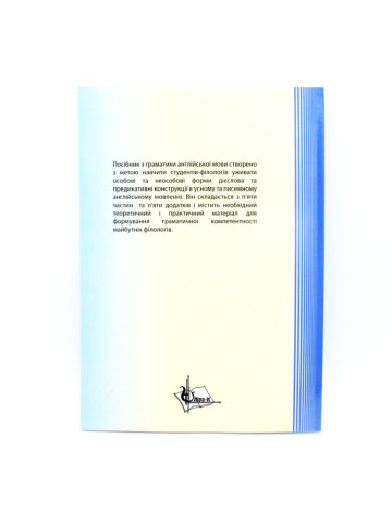 Morphology. Finite and Non-Finite Forms of the Verb. Морфологія. Особові та неособові форми дієслова