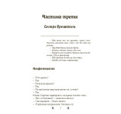 Біла вовчиця