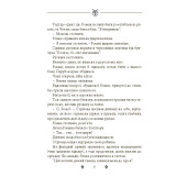 Біла вовчиця