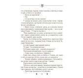 Біла вовчиця