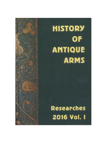 History of Antique Arms. Researches 2016: collection of scientific papers. Vol. I / Compiler Denys Toichkin; Institute of History of Ukraine NASU