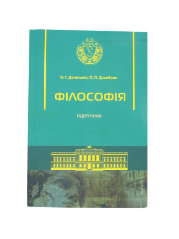 Філософія