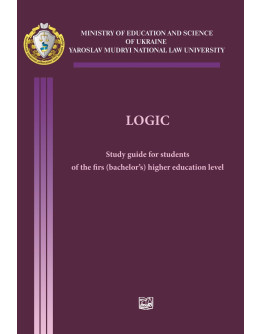 Logic. Study Gyide for students of the first (bachelor’s) higher education level