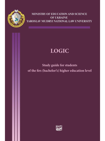 Logic. Study Gyide for students of the first (bachelor’s) higher education level