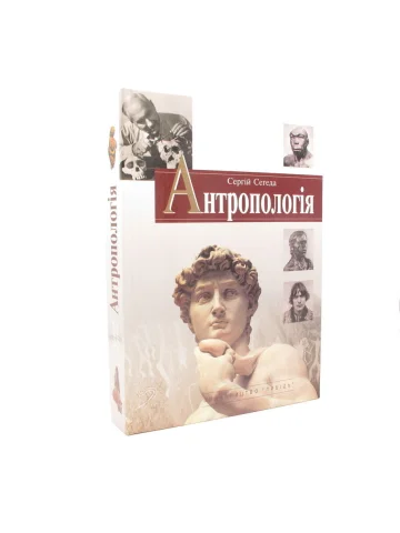 Антропологія