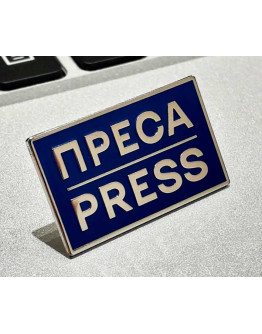 Пін-значок Преса