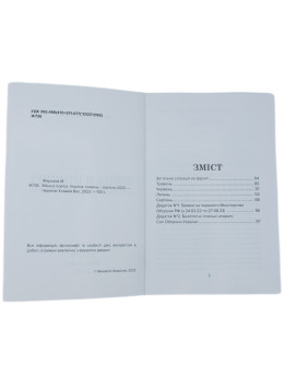 Війна в повітрі-5