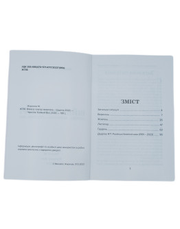 Війна в повітрі-6