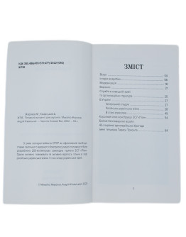 Потужний аргумент для окупанта