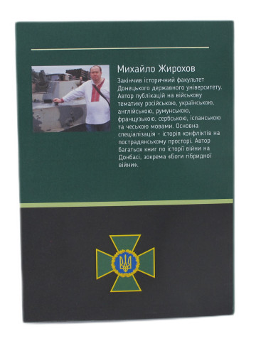 Щит півночі