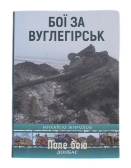 Бої за Вуглегірськ