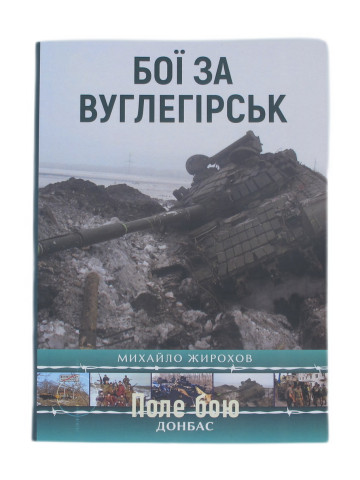 Бої за Вуглегірськ