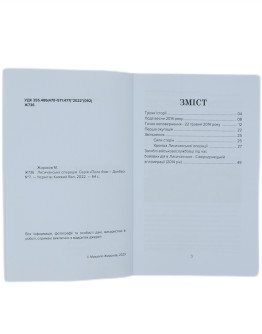 Лисичанська операція