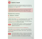 English grammar book А2-В1