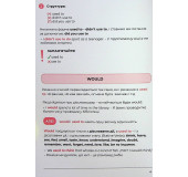 English grammar book А2-В1