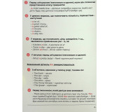 English grammar book А2-В1