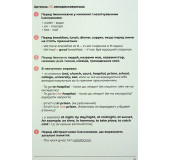 English grammar book А2-В1