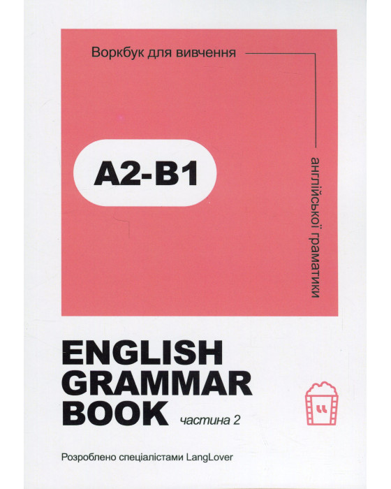English grammar book А2-В1