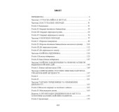 Військові операції на урбанізованій місцевості (MOUT). Бойовий статут морської піхоти США (MCWP) 3-35.3