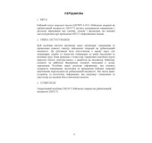 Військові операції на урбанізованій місцевості (MOUT). Бойовий статут морської піхоти США (MCWP) 3-35.3