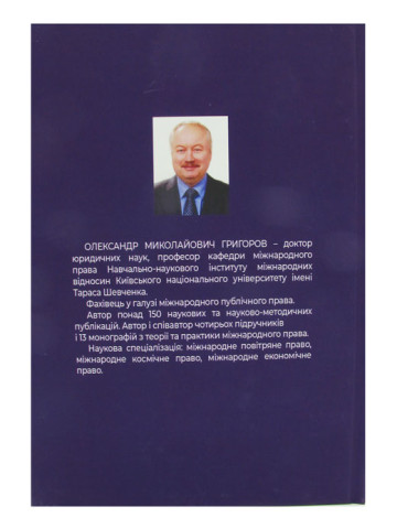 Міжнародне космічне право