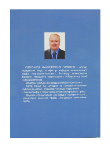 Міжнародне повітряне право