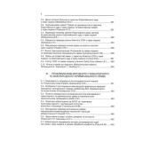 Сучасні проблеми міжнародного права. Liber Amicorum до 60-річчя проф. М.В. Буроменського Сучасні проблеми міжнародного права. Liber Amicorum до 60-річчя проф. М.В. Буроменського
