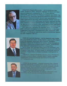 Патофізіологія нирок