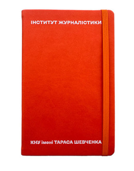 Блокнот ІЖ помаранчевий