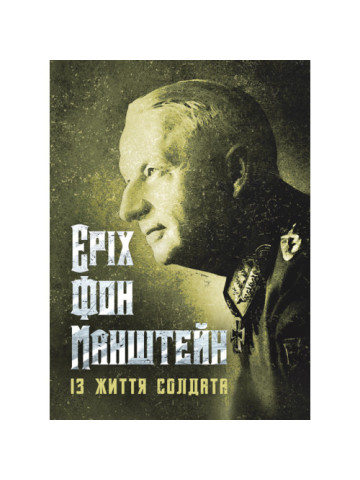 Із життя солдата