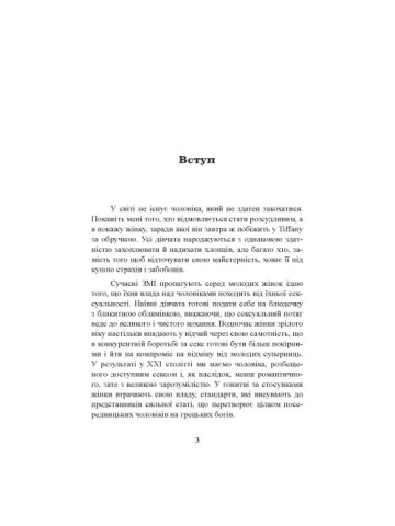 Більше не вільна як отримати обручку і все не зіпсувати
