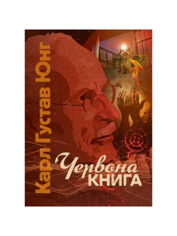 Червона книга