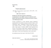 ЄДКІ з конституційного права 2024-2025