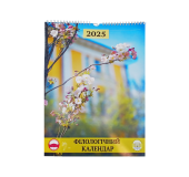 Календар Філологічний 2025