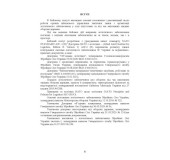 Бойовий статут “Логістичні операції Десантно-штурмових військ Збройних Сил України» частина ІІ (Батальйон, рота)