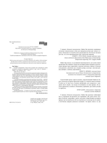Готовий конкурувати