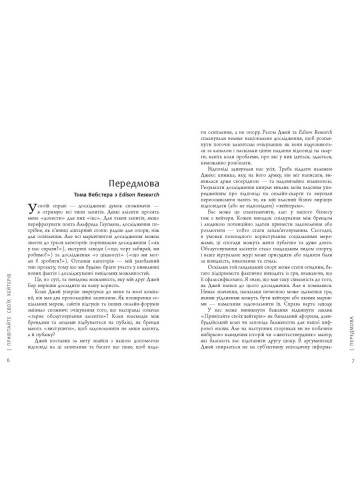 Привітайте своїх хейтерів