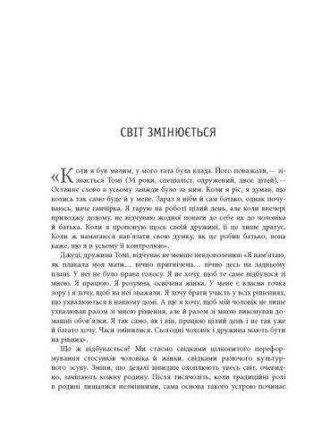 Сила протилежностей