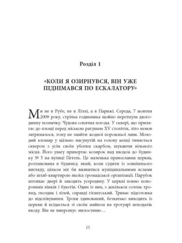 За лаштунками імперії Мюльє