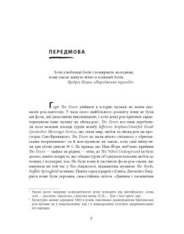Звідси ніхто не вийде живим