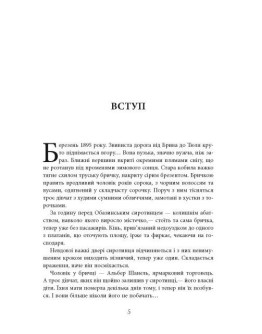 Коко Шанель